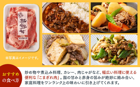 ［熊野牛］小分け 小間切れ肉 約1.2kg （600g×2パック）