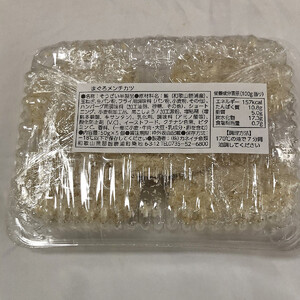 粗挽きまぐろのメンチカツ 50g×5個入り×6パック