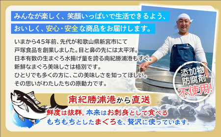 まぐろチャーシュー 170g×3袋