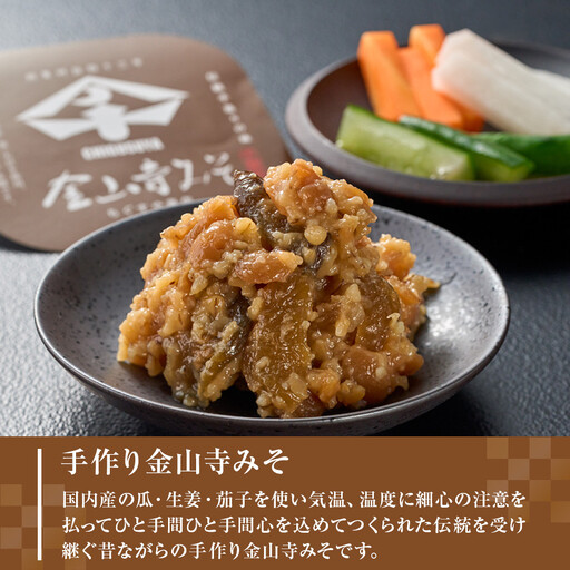 紀州南高梅つぶれ梅（はちみつ漬）と手作り金山寺みそ 各400g [AJ11]