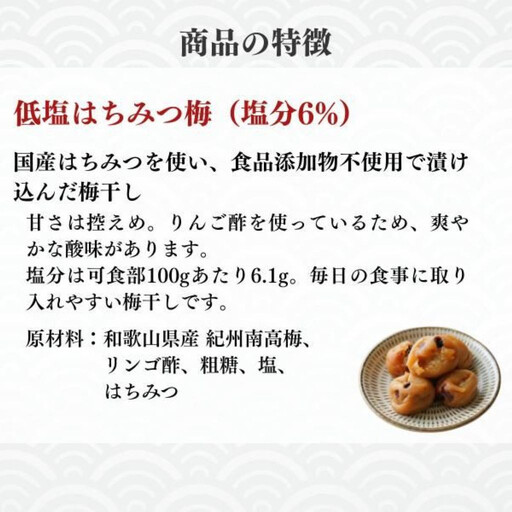 無添加梅干し ひょう被害エール規格外はちみつ梅干し 1kg(500gパックx2個) 塩分6% 甘酸っぱい 蜂蜜漬け 6-HYO ［KU12］