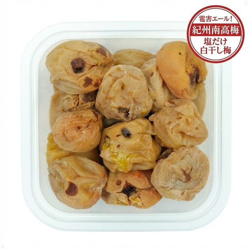 無添加梅干し ひょう被害エール規格外昔ながらの梅干し 塩のみで漬けたすっぱい梅干し 1kg（500gパック×2個） 塩分20% 20-HYO ［KU13］