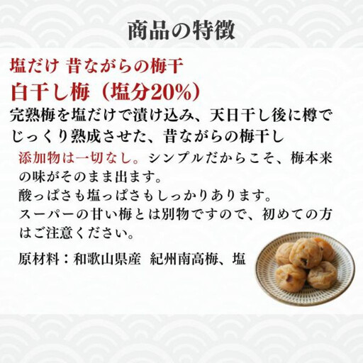 無添加梅干し ひょう被害エール規格外昔ながらの梅干し 塩のみで漬けたすっぱい梅干し 1kg（500gパック×2個） 塩分20% 20-HYO ［KU13］