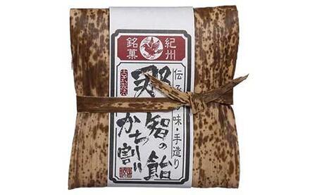 創業140年 のどにいちばん 黒あめ 那智黒セット（幸）