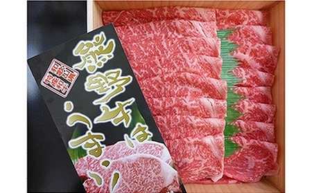 【年内発送可】熊野牛ももすき焼肉500グラム(冷蔵)