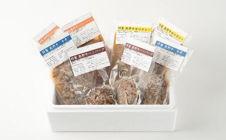 熊野牛手造り総菜詰合せ