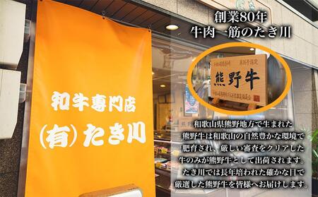 熊野牛手造り総菜詰合せ