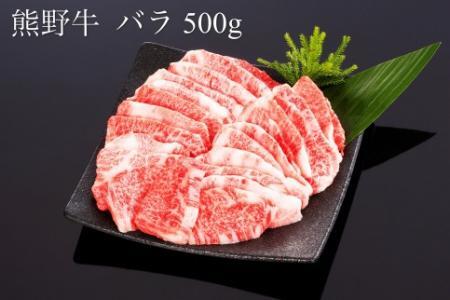 熊野牛 焼肉セット 1kg