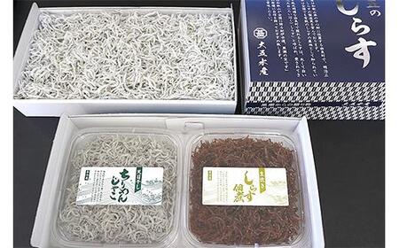 しらす・ちりめん・佃煮3色セット「黒潮」 kuroshio