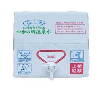 紀州熊野　四季の郷温泉水　バックインボックス　２０L　２箱セット