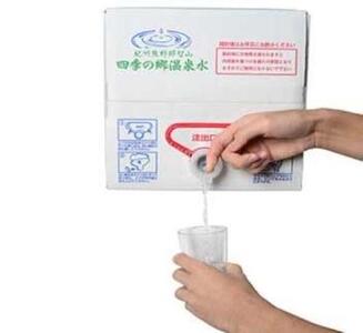 紀州熊野　四季の郷温泉水　バックインボックス　２０L　２箱セット