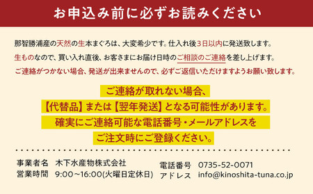 【期間限定】「鮨やすみつ」監修 天然 那智勝浦の漬け鮪丼 ~生本まぐろの極み~(まぐろ2冊550g・特製たれ200g付)【2026年3月~発送】