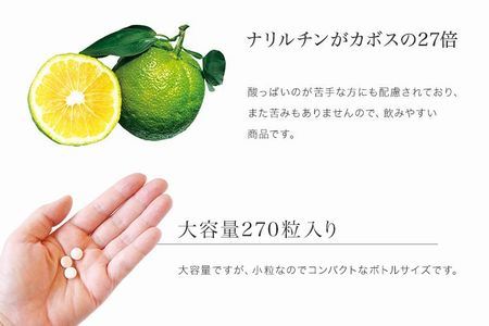 柑橘じゃばらサプリ2本組セット【snwt120】