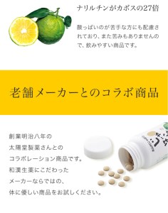 柑橘じゃばらサプリ2本組セット【snwt120】