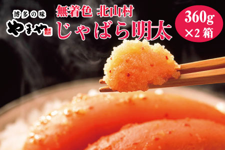 じゃばら明太 無着色 7g 360g 2箱セット 2箱だからおすそ分けにもピッタリ のし対応可能 辛子明太子 明太子 Ymy101 和歌山県太地町 ふるさと納税サイト ふるなび じゃばら明太 無着色 7g 360g 2箱セット 2箱だからおすそ分けにもピッタリ のし対応可能 辛子明太子 明太子 Ymy101 和歌山県太地町 ふるさと納税サイト ふるなび