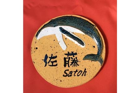 ザトウ鯨のデザイン入り丸型オリジナル表札【hok114】 180,000円