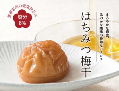 はちみつ梅干し500g　紀州南高梅うめぼし和歌山産(化粧箱入)【ntbt261A】