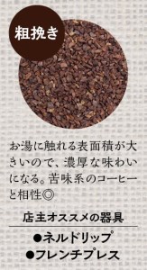 【粗挽き】店主おまかせ 挽き立てコーヒー豆3種類セット(100g×3種類)【hgo003-c】