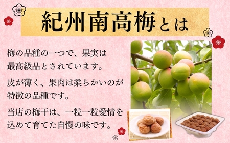最高級紀州南高梅・大粒うす味梅干し 1.4kg【ご家庭用】 / 梅干し 梅 うめぼし 南高梅 減塩 大粒 高級 和歌山【inm300B】