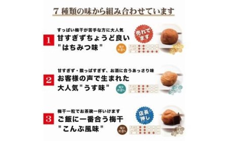 【ご家庭用】最高級紀州南高梅・大粒 食べ比べセット 1.4kg（700g×2種）　（しそ風味・こんぶ風味）【inm800-5B】