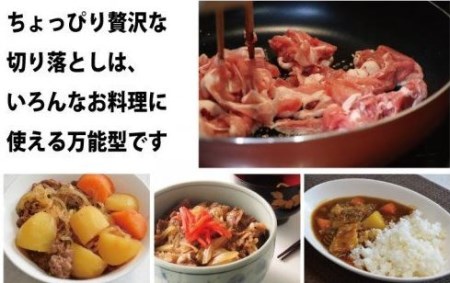 希少和牛 熊野牛切落し(上) 約450g ＜冷蔵＞  すき焼き しゃぶしゃぶ 牛肉【sim109】