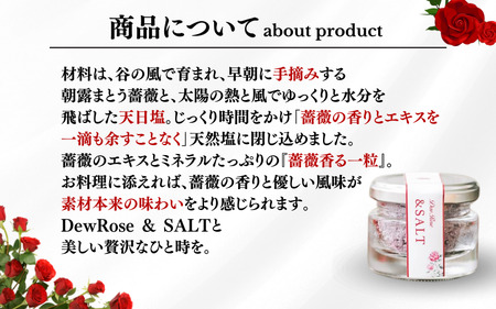 DewRose ＆SALT 40g/ 薔薇 香り 塩 調味料 健康 天然素材 天然成分【agr102】