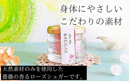 DewRose ＆SUGAR 20g/ 薔薇 香り 砂糖 パン スイーツ 調味料 健康 天然素材 天然成分【agr103】