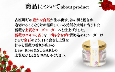 DewRose ＆SUGAR 20g/ 薔薇 香り 砂糖 パン スイーツ 調味料 健康 天然素材 天然成分【agr103】