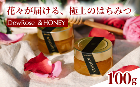 DewRose ＆HONEY 100g/ 薔薇 香り はちみつ スイーツ 調味料 健康 天然素材 天然成分【agr104】