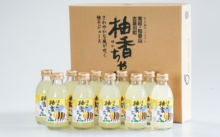 古座川町のゆずドリンク（はちみつ入り） はちみつ柚香ちゃん 160ml（30本入） ゆず 柚子 柚 ユズ ジュース ドリンク はちみつ【yuz112B】