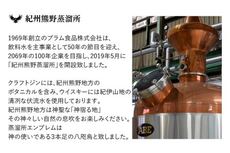 JAPANESE　CRAFT　GIN　熊野　クラフトジン　紀州熊野蒸溜所　500ml×2本 【prm010】
