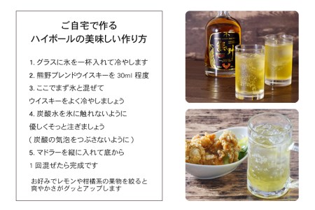 JAPAN MADE BLENDED MALT WHISKY 熊野 500ml×1本 【prm020】