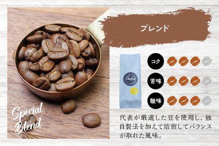 【粗挽き】（ブレンド3+コロンビア2）挽き立てコーヒー豆 750gセット 【hgo001-c-03】