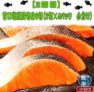 【全3回】魚鶴厳選！人気のお魚集合定期便（さば・銀鮭・うなぎ）【tkb307】