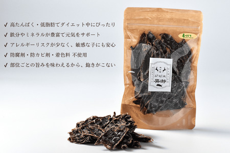 鹿肉 ジャーキー 犬用 80g×2袋 北山村産 ジビエ ペットフード ドックフード【fgbe002】