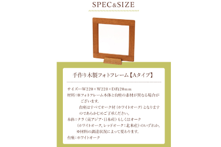 木の家具工房 林工亘 手作り木製フォトフレーム Aタイプ Nrk0 和歌山県北山村 ふるさと納税サイト ふるなび