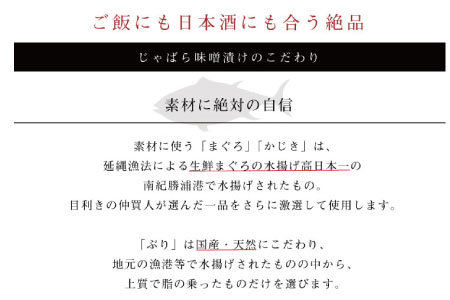 じゃばら味噌漬け　ぶり10切入り＜訳ありじゃばらぽん酢付き＞【snn303】