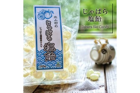 \ 夏季限定★塩アメ /北山村のじゃばら塩飴×5袋セット(じゃばら濃縮果汁入)【njb571】