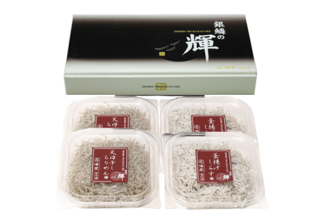 【セット】釜揚げしらす(200g×2) と 天日干しちりめん(200g×2)【冷蔵】無添加・無着色 しらす シラス 釜揚げ 小分け 冷蔵 ちりめん【mar105】