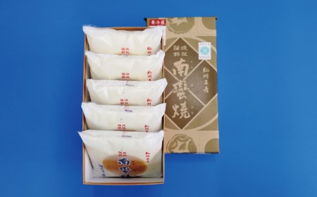 蒲鉾 紀州名産 「なんば焼」 300g×5枚 化粧箱入/かまぼこ カマボコ 練物 ギフト 贈り物 初節句 内祝い お祝い お返し 母の日 父の日 お中元 敬老の日 おつまみ 惣菜【nym103】