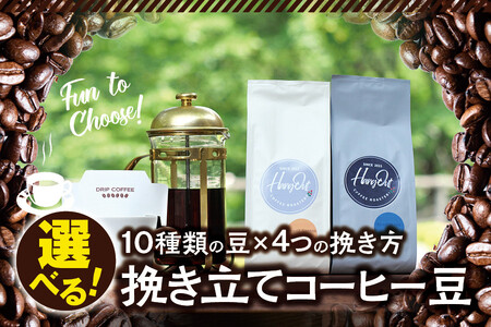 【中挽き】（ブレンド3+ホンジュラス2）挽き立てコーヒー豆 750gセット コーヒー豆 焙煎 コーヒー【hgo001A-b-06】