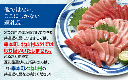 【お正月予約 12月26日～30日発送】本マグロ トロ＆赤身セット 1kg（養殖） 濃厚な赤身と高級部位トロの鮪好きにはたまらないセット 【串本町×北山村】 高級 クロマグロ まぐろ マグロ 鮪 中トロ 赤身 柵 マグロ中トロ 刺身【nks105A-sg】