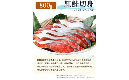 【ご家庭用訳あり】人気の塩さばフィレ＆紅鮭切身セット計2kg/ 和歌山 魚 さば 鮭【uot797A】