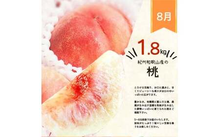 【全3回】紀州和歌山産旬のフルーツセット(紀州デコ・桃・富有柿) / 果物定期便 フルーツ定期便 デコ 柑橘 くだもの 果物 カキ かき 柿 もも モモ 桃 【tkb394】