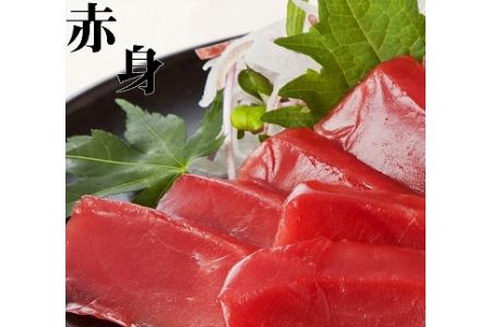 ふるさと納税 包丁いらず本鮪詰合せ5点（160g×3／200g×2）南紀串本