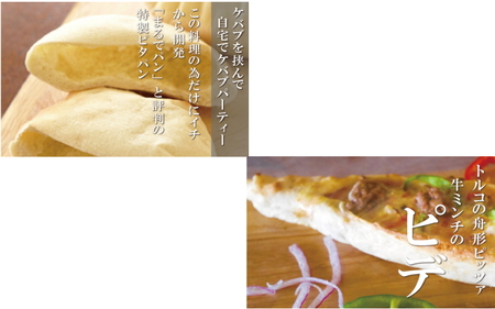 世界三大料理 トルコの味を知り尽くしたオーナーシェフが贈るオードブルセット(2~3名様用)ギフト 贈答 記念日 クリスマスに / オードブル ケバブ ハンバーグ 惣菜 お惣菜 おかず トルコ料理 ギフト 贈答 クリスマス【kcr101】