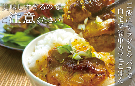 本場のケバブチキンステーキ　大容量お得10袋パック（230ｇソース入り×10）当店串本町ご当地グルメリピートランキング1位！ギフト贈答にも / ケバブ チキン チキンステーキ 鶏 惣菜 お惣菜 おかず トルコ料理【kcr104】