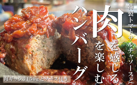 牛100％使用　世界三大料理トルコの本格ハンバーグ5個セット（200gソース入り×5）ギフト　贈答にも　 / ハンバーグ 惣菜 お惣菜 おかず 牛肉 トルコ料理【kcr105】