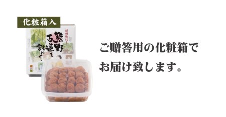 【贈答用】最高級紀州南高梅大粒・はちみつ梅干し 1kg【化粧箱タイプ】【inm101】