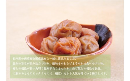 【贈答用】こんぶ風味梅干し 1kg【化粧箱タイプ】【inm401A】